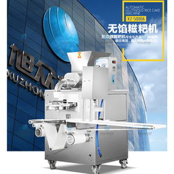 漳州全自動無餡糍粑機 出皮厚度調節自如，師傅上門服務便捷